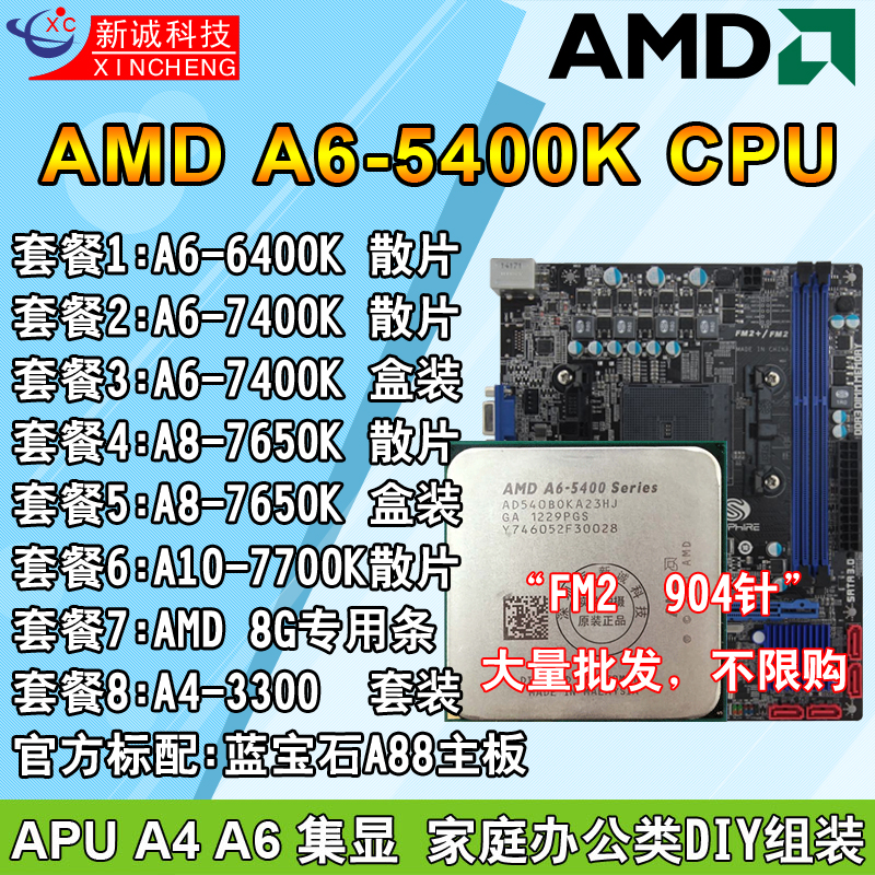 amd A6 5400 6400K A4-6300 Ë«ºËɢƬcpu fm2½Ó¿Ú 904Õ뼯³ÉÏÔ¿¨