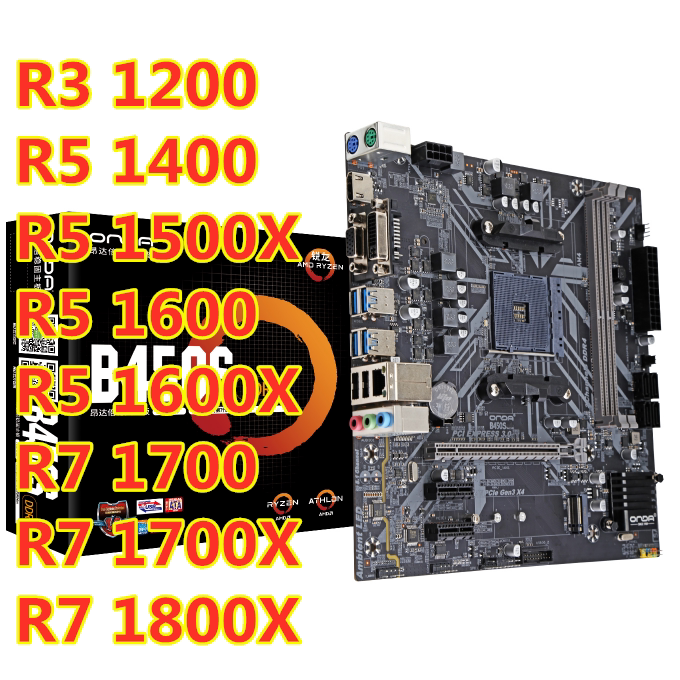 r3 1200 r51400 1500x 1600x r7 1700 1700x 1800x 昂达b450s套餐