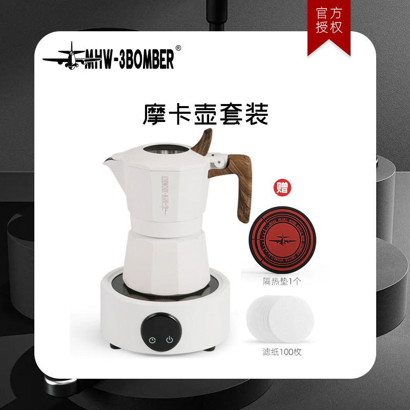 MHW-3BOMBER轰炸机咖啡电陶炉家用摩卡壶煮咖啡煮茶炉养生炉