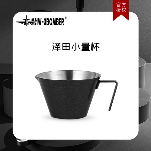 轰炸机不锈钢小量杯100ml