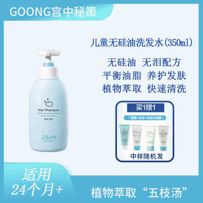 韩国柔润肌肤春夏季儿童沐浴露