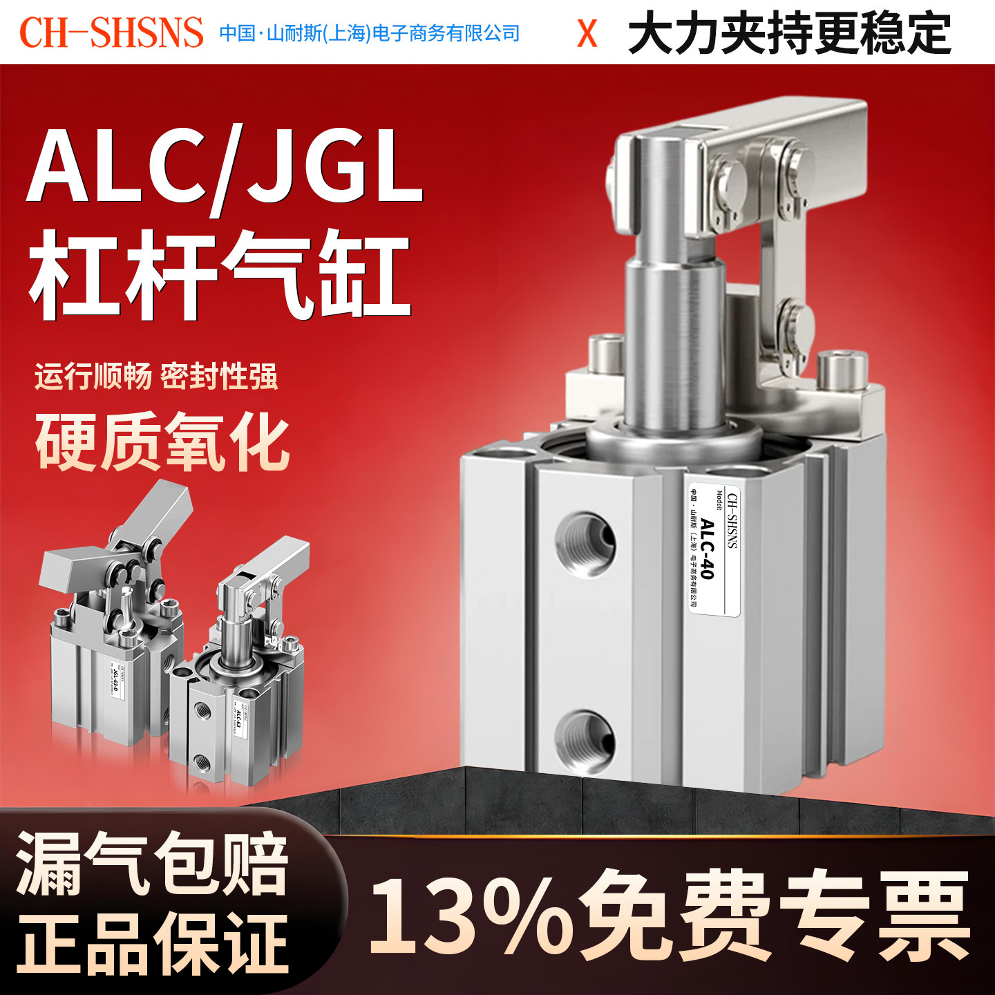 ALC/JGL杠杆气缸25/32/40/50/63