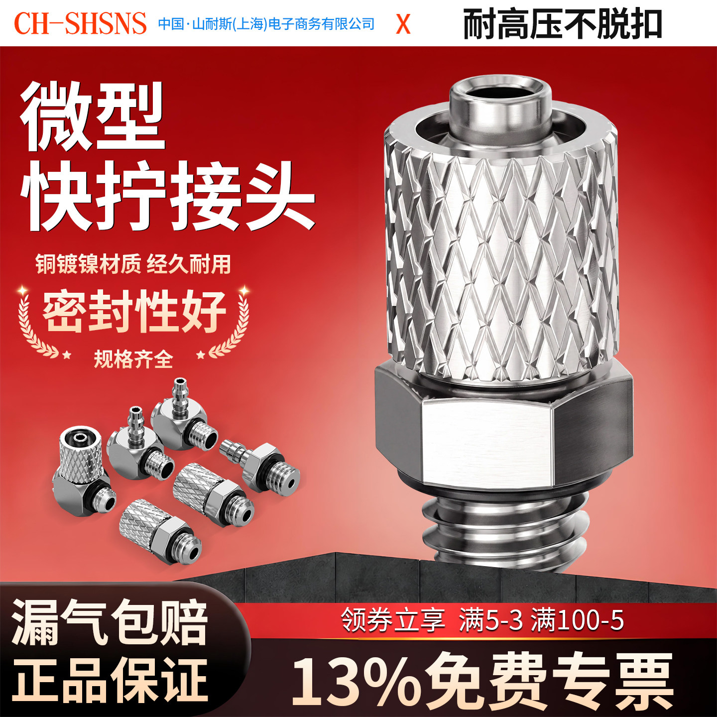微型快拧弯头PC/PL气动接头
