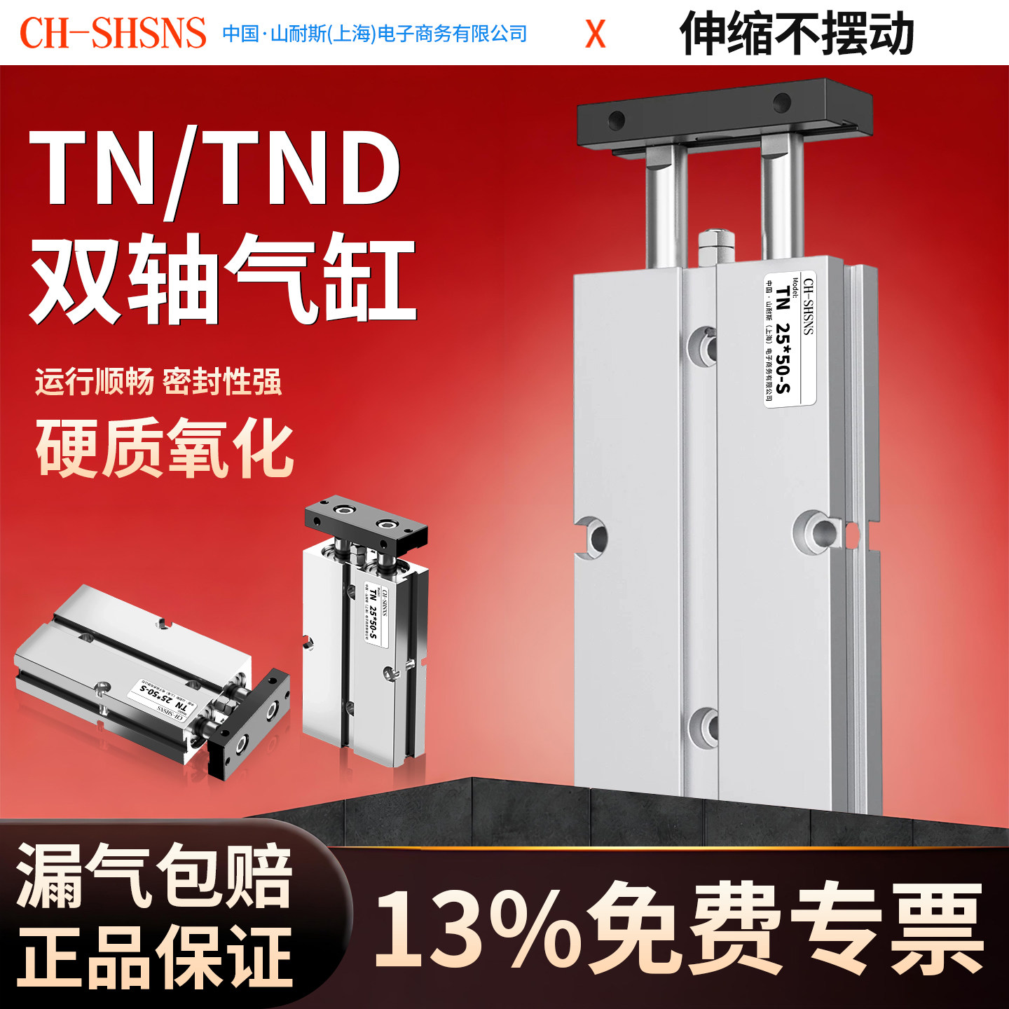 TN/TND双轴双杆气缸大推力小型气动10/16/20/25/32/50*15X30X40S