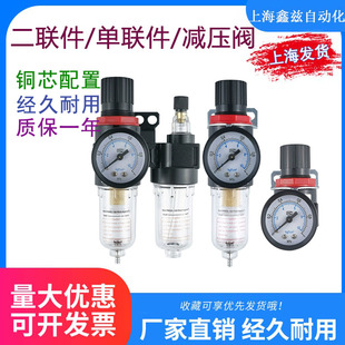 AR油水分离2000空气过滤器二联件AFC空压机AL气源处理器调压阀AFR
