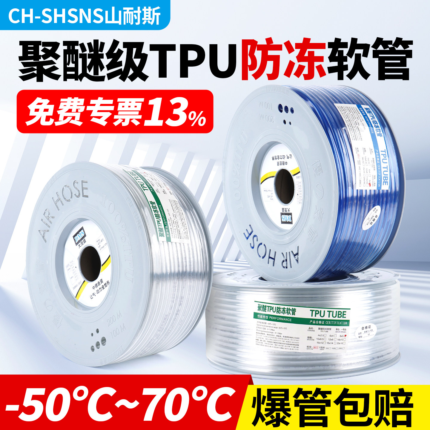 PU防冻管耐高压防爆抗冻耐磨气管