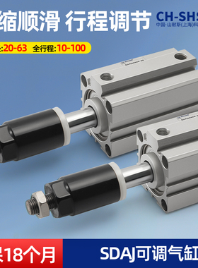 SDAJ小型薄型气缸行程可调12/16/20/25/32/40/50/63X10X30X75带磁