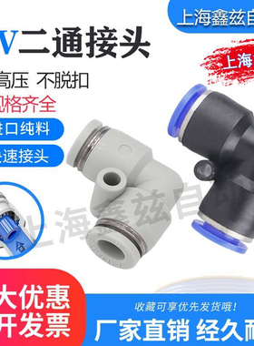 气动气管快速接头PV4PV6直角90度塑料弯头PV8L型二通PV10PV12白色