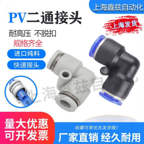 气动气管弯头接头直角接头