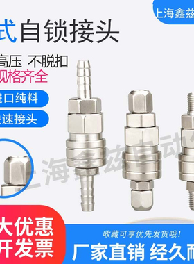 气动快速接头SP20母头配8*5气管公母快接接头子母PP20C式自锁SP30