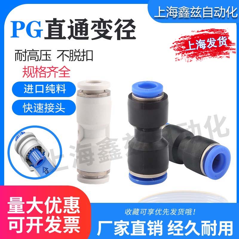 气动快速接头白色蓝色