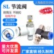 SL12 气动快速接头SL6 M5可调SL10 01气缸节流阀SL8 02调速SL4