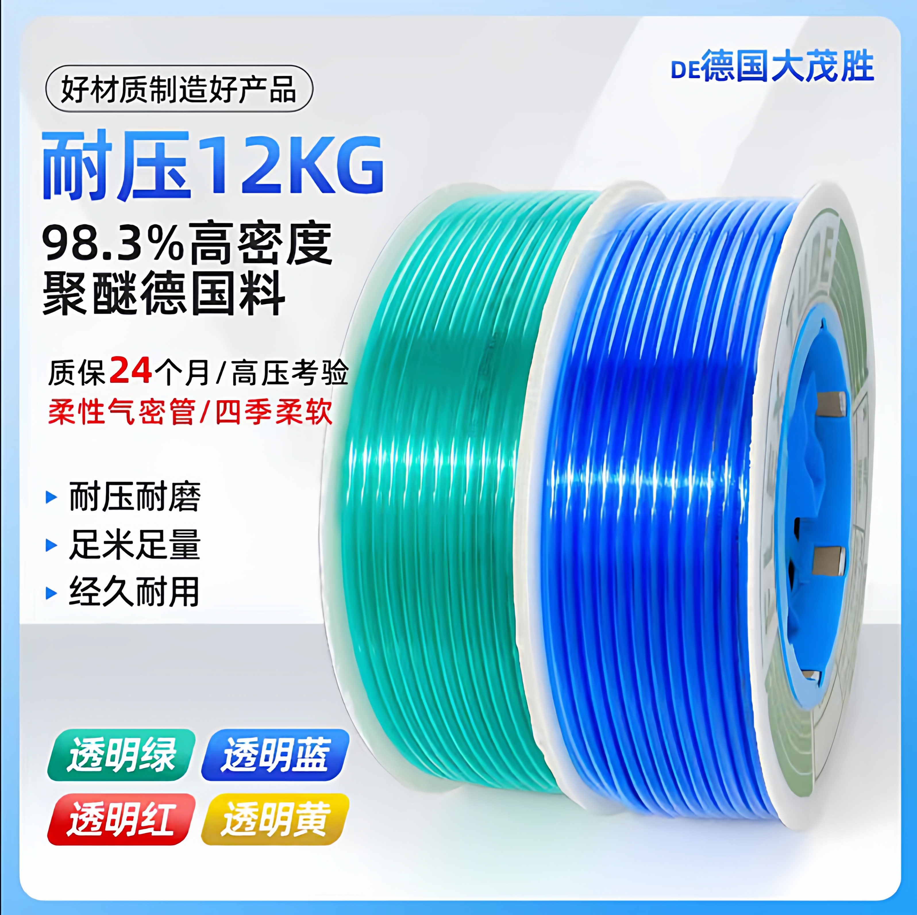 透明蓝PU气管6mm软管8mm空压机气管高压管软管透明绿透明黄10*6.5