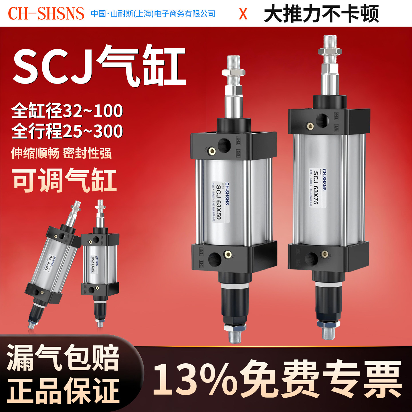 SCJ可调气缸32/40/50/100/125