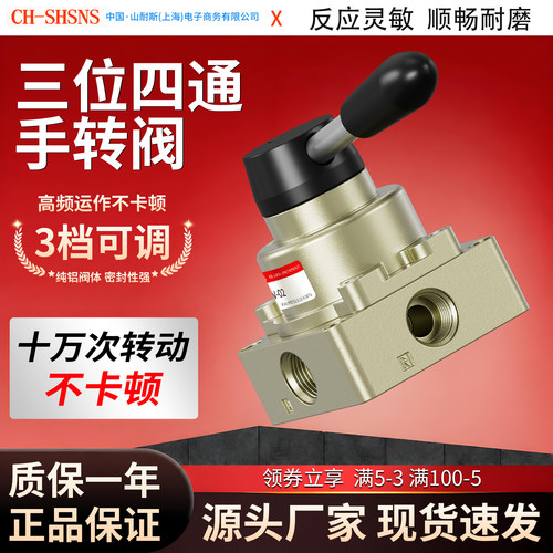 手转阀三位四通手转阀HV-02/03