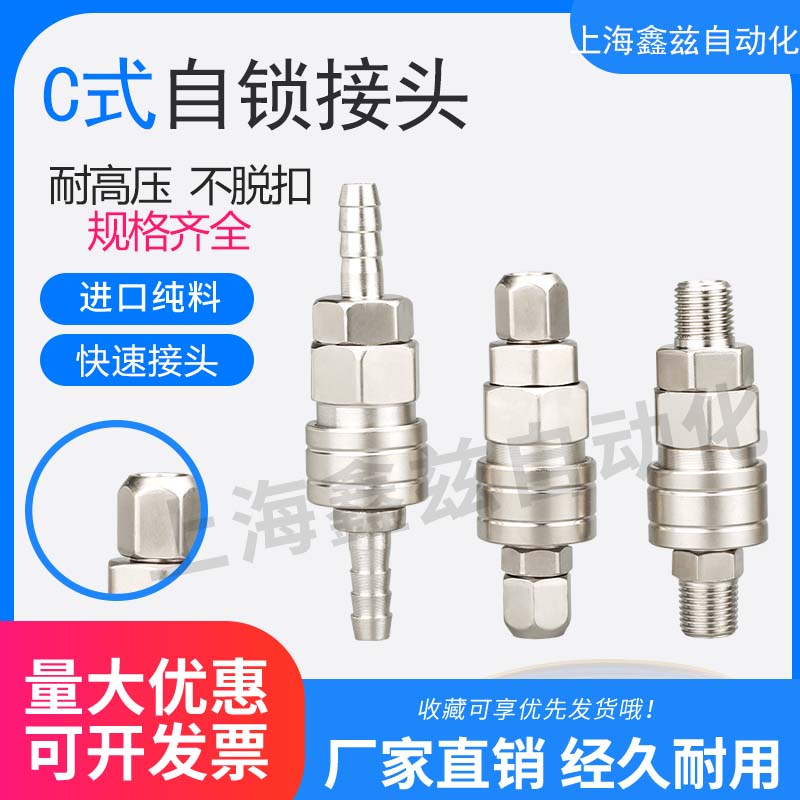 气动快速接头SP20母头配8*5气管公母快接接头子母PP20C式自锁SP30 标准件/零部件/工业耗材 气动接头 原图主图