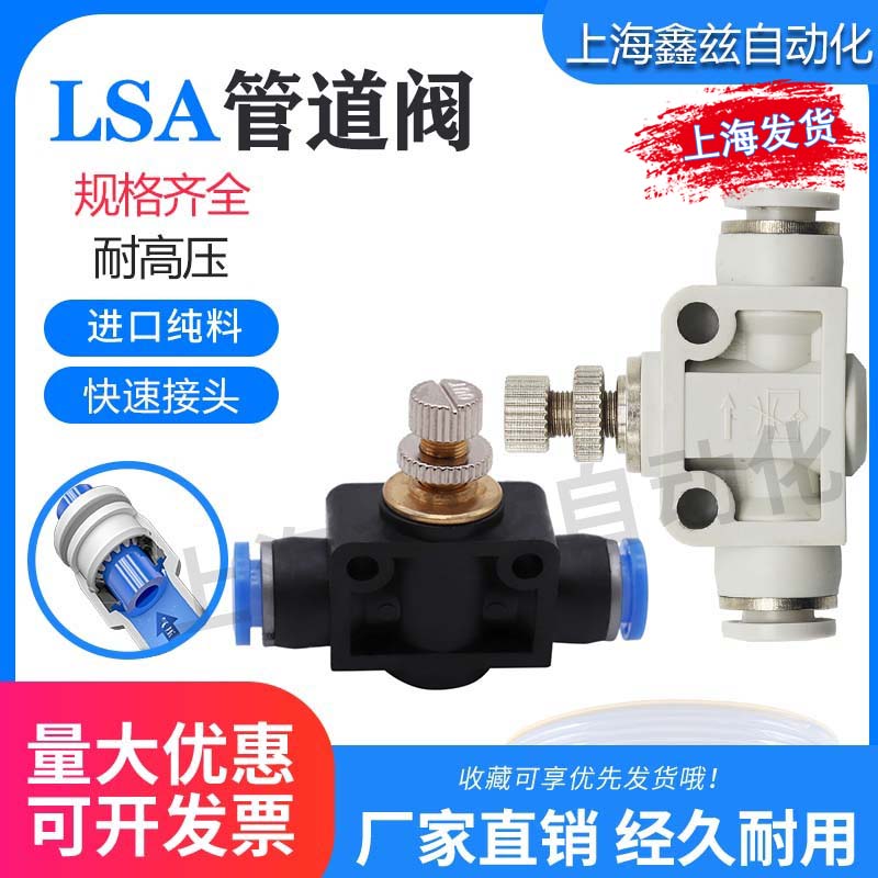 节流阀流量阀调速接头调速阀可调