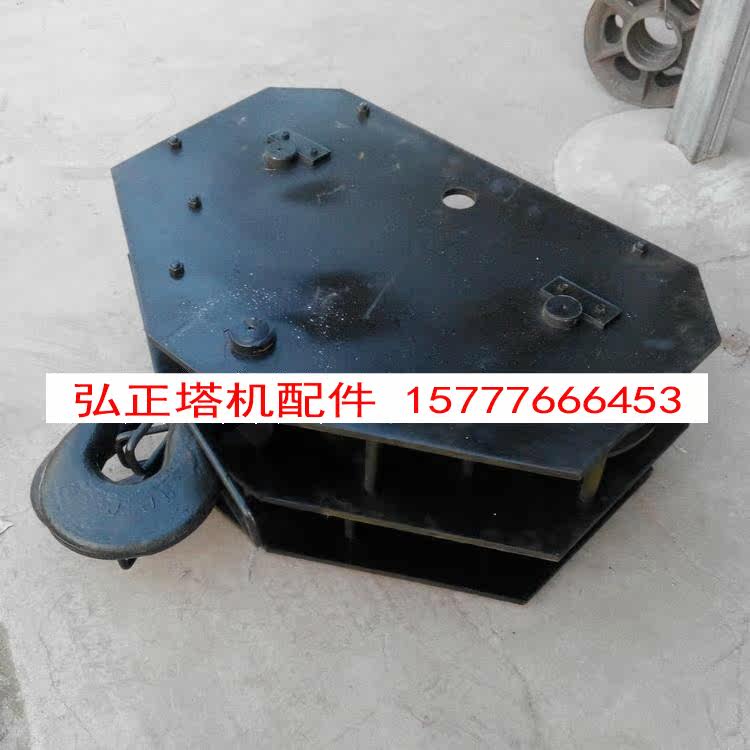 塔机 塔吊配件 吊钩 总成 63型二倍率吊钩总成