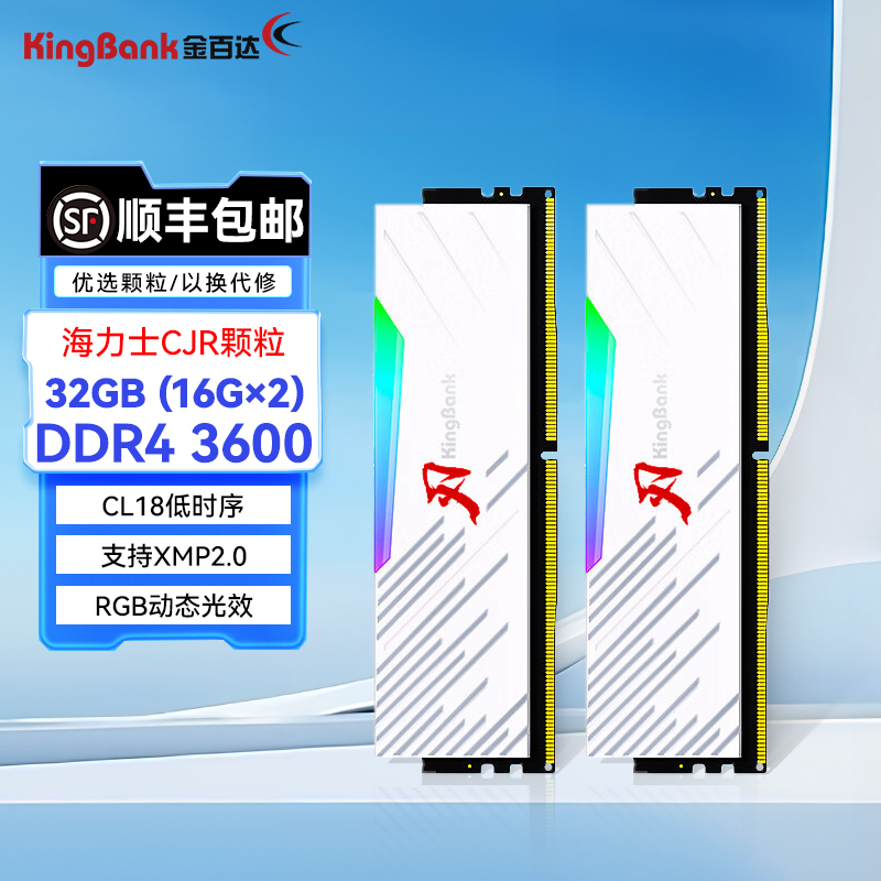 金百达刃ddr4内存条32G/16G 8Gx2套装3600 4000 RGB灯条海力士CJR