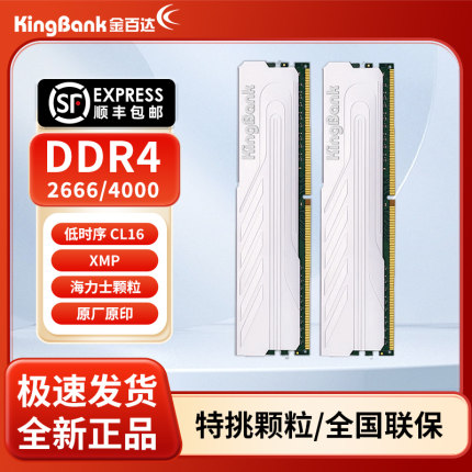 金百达DDR4银爵3200星刃8Gx2银爵 16Gx2内存条16G3600海力士CJR