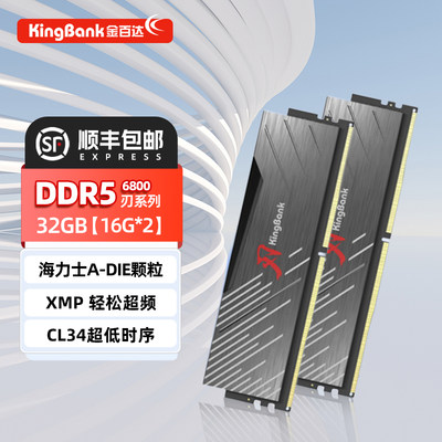 金百达DDR5银爵16G6000单条32G6000/6800/7200内存条海力士颗粒