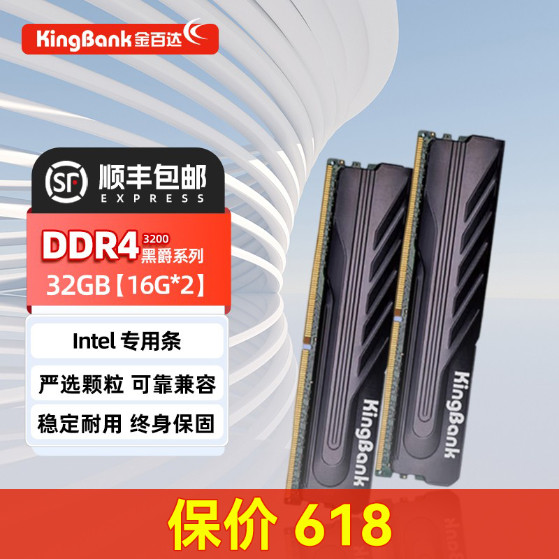 金百达银爵8Gx2 黑爵DDR4 3600 8G内存条（16G3200x2) 台式机套装 电脑硬件/显示器/电脑周边 内存 原图主图