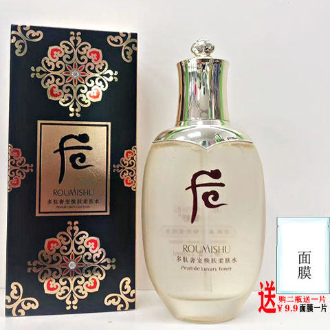 活肤柔肤水保湿乳精华液面霜BB霜洁面乳/多肽奢宠焕肤化妆品抗皱
