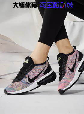 Nike/耐克AIR MAX FLYKNIT 运动休闲低帮跑步鞋DM9073-300