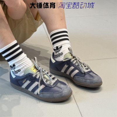 Adidas/阿迪达斯originals Samba OG男女藏蓝休闲百搭板鞋KI8888