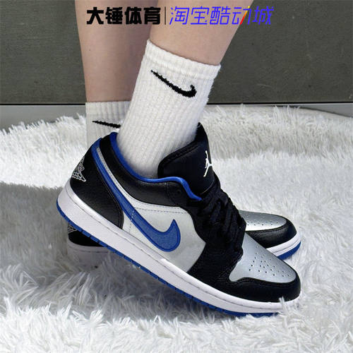 耐克/Nike Air Jordan 1 AJ1黑白蓝男子复古低帮篮球鞋553558-007