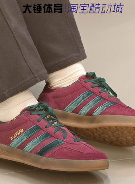 Adidas/阿迪达斯originals Gazelle Indoor红绿色低帮板鞋JR4501
