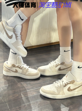 耐克/NikeAir Jordan 1AJ1白棕男女情侣低帮运动篮球鞋HF1567-200