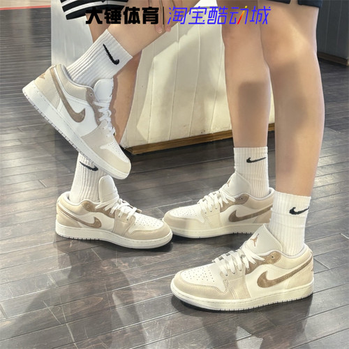 耐克/NikeAir Jordan 1AJ1白棕男女情侣低帮运动篮球鞋HF1567-200