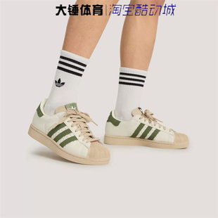 Adidas/阿迪达斯originals Superstar 2男女米绿低帮板鞋KJ3967