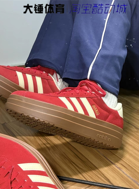 Adidas/阿迪达斯VL Court Bold女款红色舒适百搭低帮板鞋KJ6852