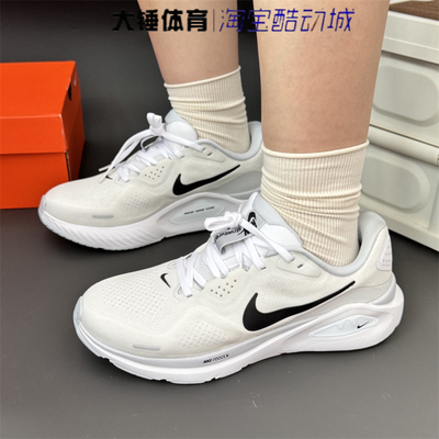 Nike/耐克ZOOM STRUCTURE 26白黑色舒适低帮休闲跑步鞋HJ1102-100