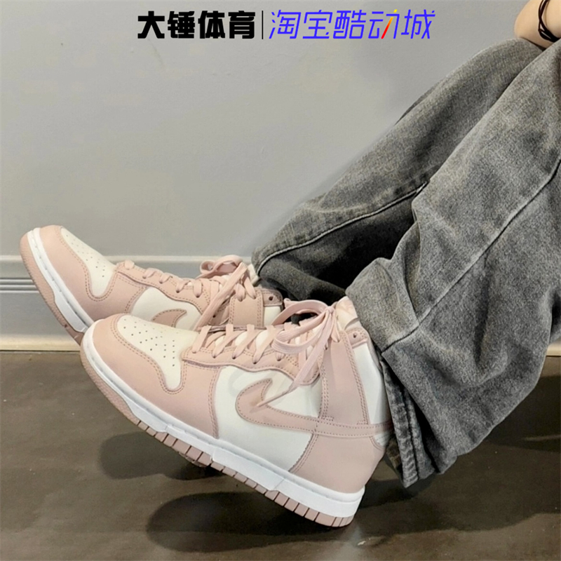 Nike/耐克 Dunk High复古女子白粉高帮休闲运动板鞋 DD1869-003