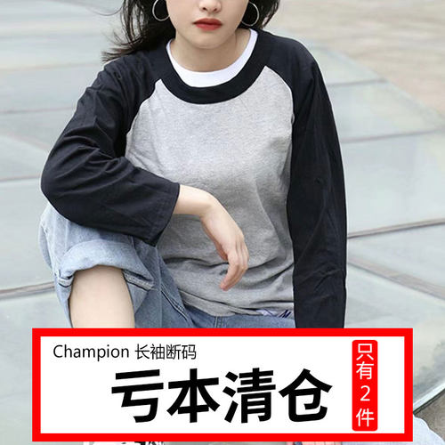 Champion/冠军长袖男女运动T恤