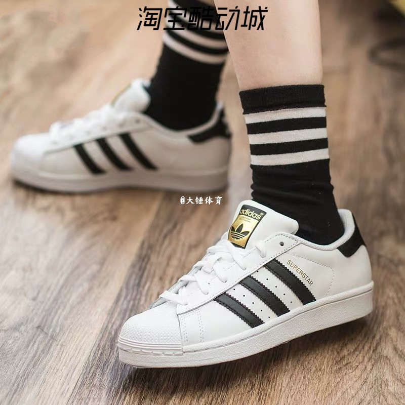 Adidas 三叶草Superstar黑白金标贝壳头男女鞋板鞋 EG49