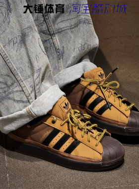 Adidas/阿迪达斯originals Superstar 2男女百搭低帮板鞋JR6990