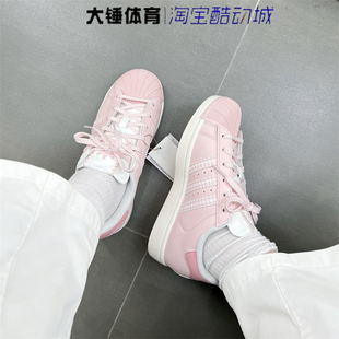 Adidas/阿迪达斯originals Superstar 2女粉色百搭低帮板鞋KJ3968