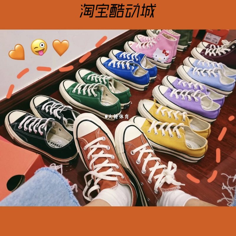 匡威1970s高低帮复古帆布鞋