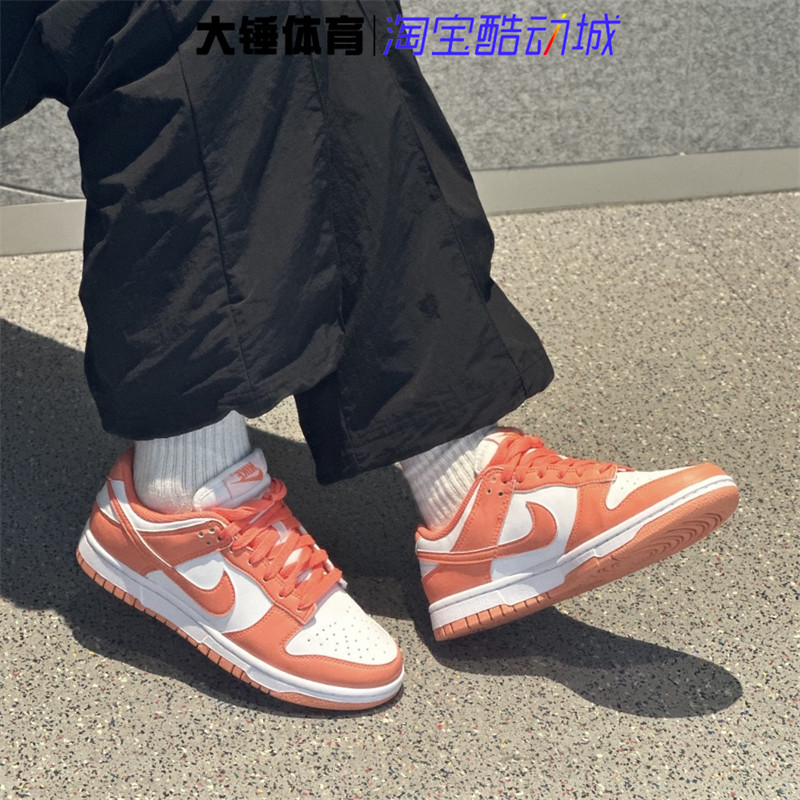 Nike/耐克Dunk Low白橙低帮复古百搭舒适休闲运动板鞋DD1873-109,运动鞋new,板鞋,淘宝优惠券,粉丝福利购,淘宝优惠卷