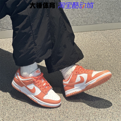 Nike/耐克Dunk Low白橙低帮复古百搭舒适休闲运动板鞋DD1873-109