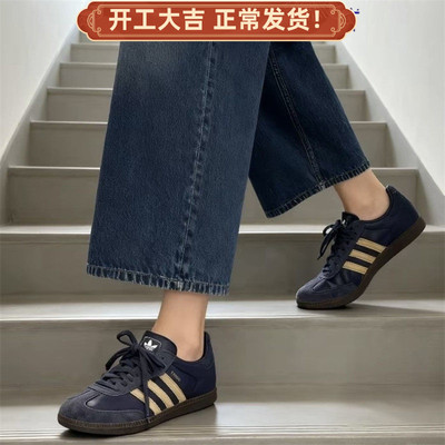 Adidas/阿迪达斯originals Samba OG男女时尚休闲百搭板鞋JR0894