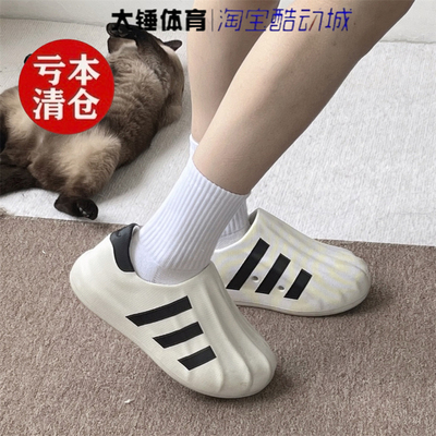 特价ADIDAS/阿迪达斯originals AdiFOM Superstar休闲鞋HQ8750