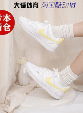 特价Nike/耐克Court Vision 1白色轻便百搭休闲板鞋CD5434-109