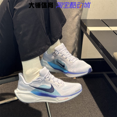 Nike/耐克男鞋Pegasus 41蓝色舒适透气休闲运动跑步鞋FD2722-014