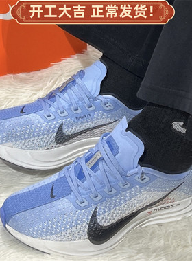 Nike/耐克Pegasus Plus蓝色舒适休闲运动低帮跑步鞋FQ7261-402