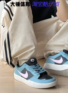 Nike/耐克SB Force 58 PRM L蓝粉轻便透气休闲低帮板鞋DV5476-400